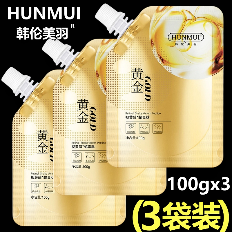 韩伦美羽面膜100gx【3袋】撕拉式