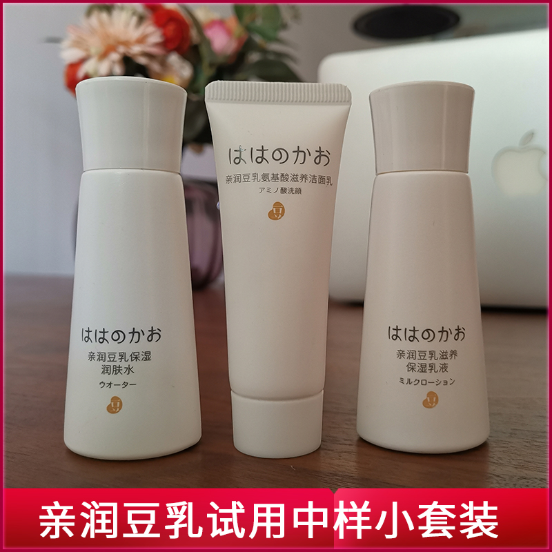 亲润豆乳试用小套装孕妇怀孕护肤品补水保湿孕期护肤试用小样