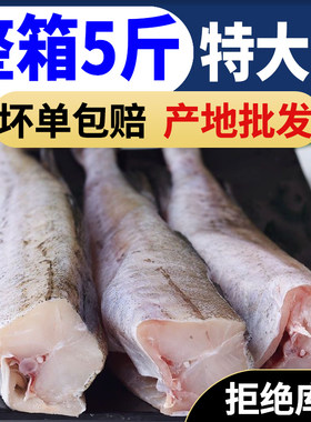 【深海鳕鱼】去头鳕鱼冷冻无头鱼狭鳕鱼明太鱼深海鳕鱼大棒鱼柴鱼