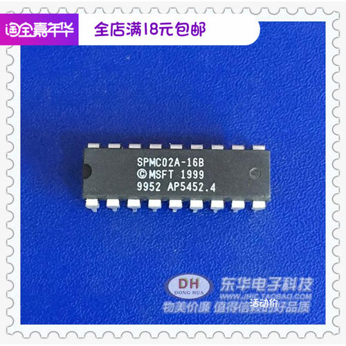 SPMC02A-16B直插DIP现货直拍