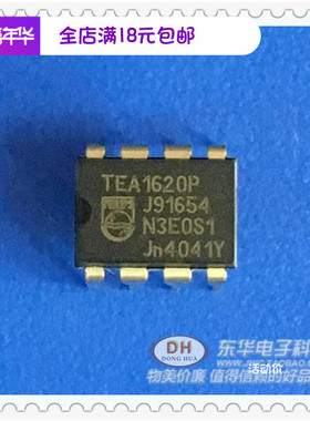 TEA1620放大器TEA1620P DIP8 原装现货 IC大全 配单配套