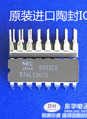 B74LS367D74LS367  陶瓷DIP16原装现货十六进制三态缓冲器
