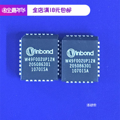 W49F002 W49F002UP12B PLCC32封装实物实拍  IC大全 配单配套