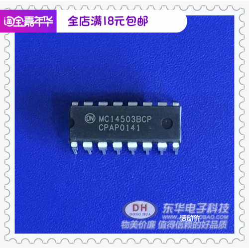 MC14503BCP CD4503BE DIP16原装进口六角非反相三态缓冲器