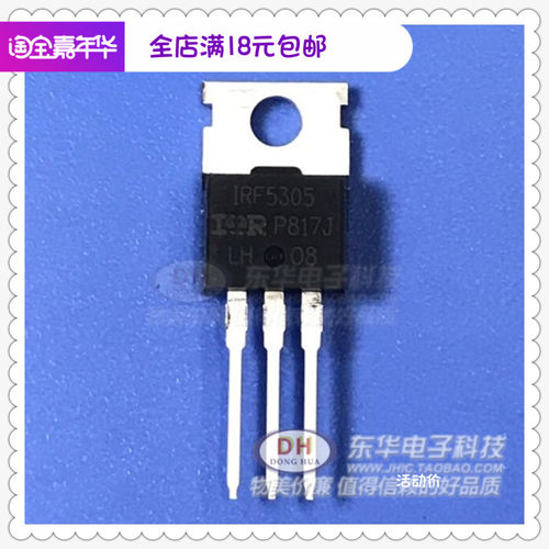 IRF5305 TO220全新原装HEXFET功率MOSFET 31A55V功率管质优价廉