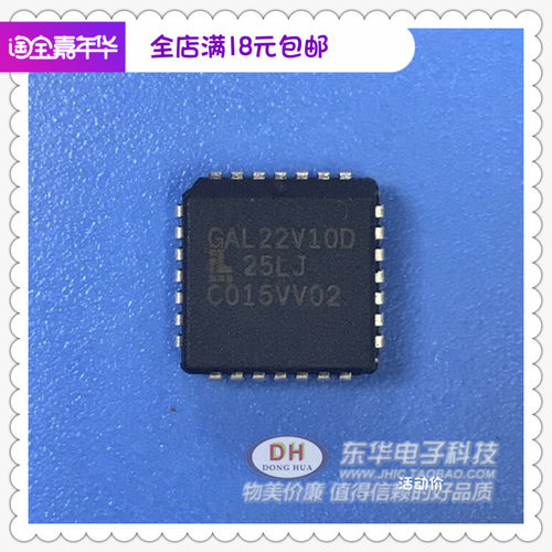 GAL22V10D-25LJ PLCC28全新现货高性能E2CMOS PLD通用阵列逻辑
