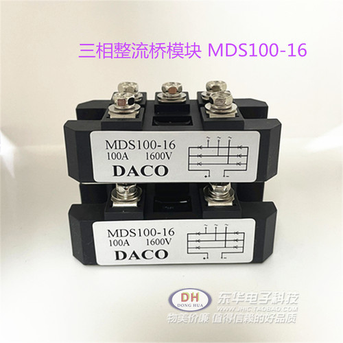 MDS100-16 100A1600V全新现货三相整流桥模块 质优价廉一个起售