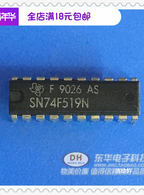 ic芯片SN74F519N 逻辑IC 集成电路DIP20 东华电子IC配单配套