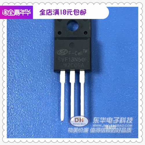 SVF13N60F TO220全新现货600V13A  N沟道MOSFET质优价廉 清货