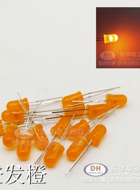 5mm led橙灯橙色光F5高亮发光二极管直插圆头橙发橙1000个