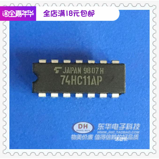 74HC11AP HD74HC11P SN74HC11N MC74HC11N IC集成电路质量保证