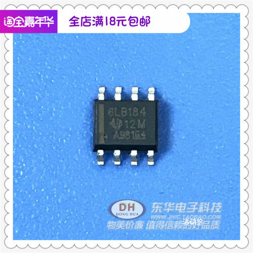 65LBC184 6LB184 SOP8原装现货收发器 驱动器质优价廉IC配单配套
