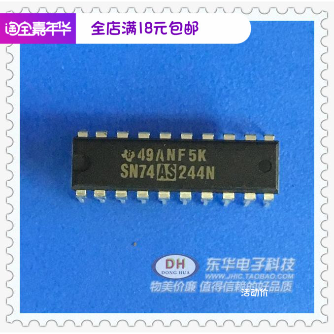 SN74AS244N SN74LS244N IC大全 74系列逻辑集成块IC实物实拍现货