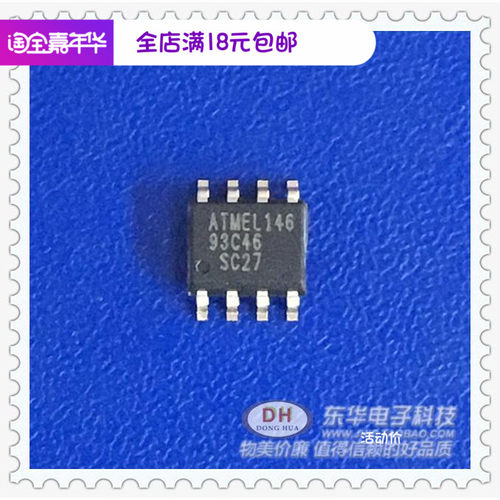 AT93C46SOP8全新现货EEPROM