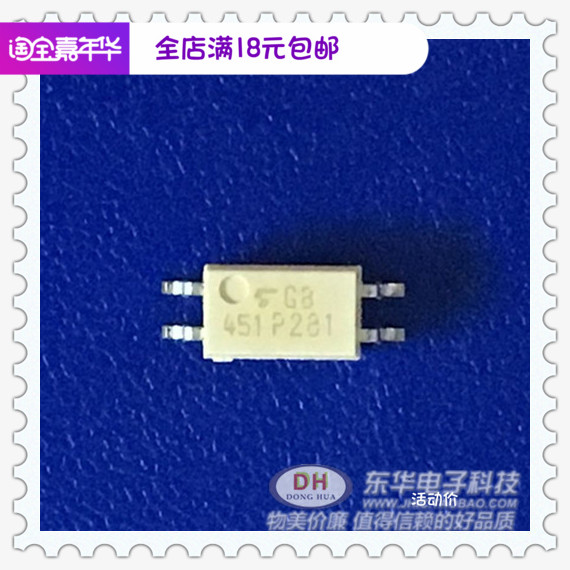 TLP281GB P281 SOP-4 全新原装进口现货低价销售可直接拍一个起拍 电子元器件市场 集成电路（IC） 原图主图