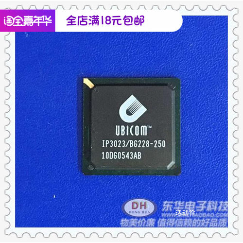 清货ic芯片IP3023/BG228-250现货IC芯片集成电路配单配套质优价廉