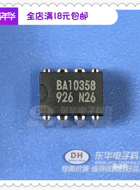 BA10358 LM358P 358N DIP8原装现货双接地检测运算放大器质优价廉