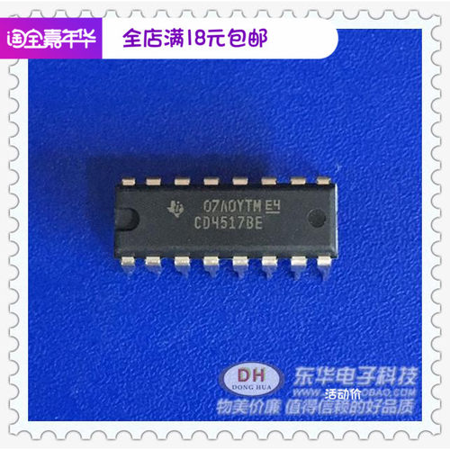 CD4517BE DIP16原装进口CMOS双路64级静态移位寄存器质优价廉