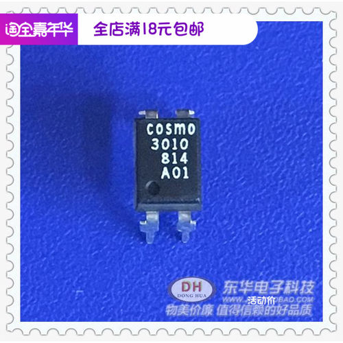 COSMO3010 PC814 DIP4全新现货AC输入 低输入电流型光耦合器