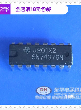 SN74376N DIP16全新现货翻两番J-K双稳态多谐振荡器IC配单配套