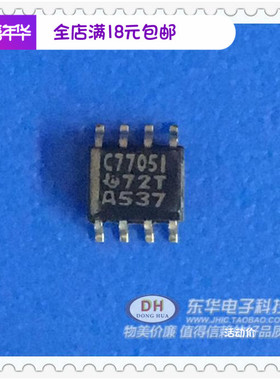 TLC7705IDR C7705I 微控制单元MCU监控芯片电子元器件一站式配单