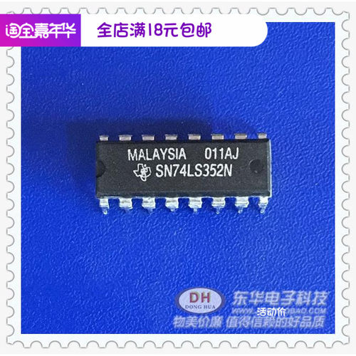 SN74LS352N DIP16原装现货双路4输入多路复用器IC芯片配单配套
