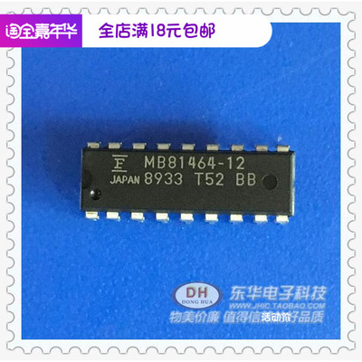 MB81464-12电子元器件可配单IC