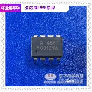 A4661 HP4661 HCPL-4661 SOP8脚光电耦合器IC光耦现货