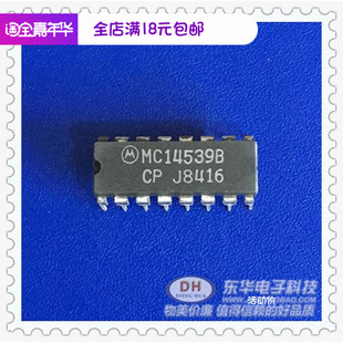 MC14539BCP TC4539BPDIP16原装进口双4通道数据选择器多路复用器