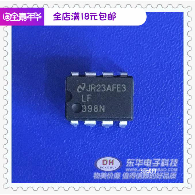 LF398N DIP8全新现货采样/跟踪和保持放大器质优价廉IC配单配套