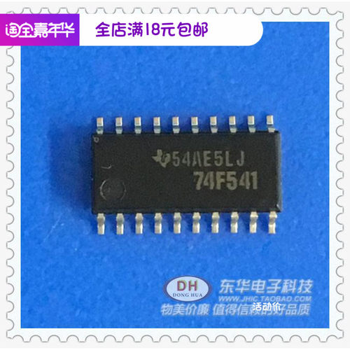 IC芯片F541A 74F541 SOP-20 5.2MM 三态输出的八路缓冲器/驱动器
