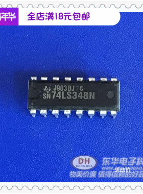 SN74LS348N DIP16原装现货三态输出8输入优先级编码器IC配单配套
