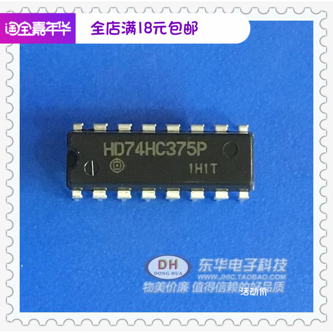 芯片HD74HC375P 74HC375AP DIP16原装进口四双稳态锁存器IC芯片