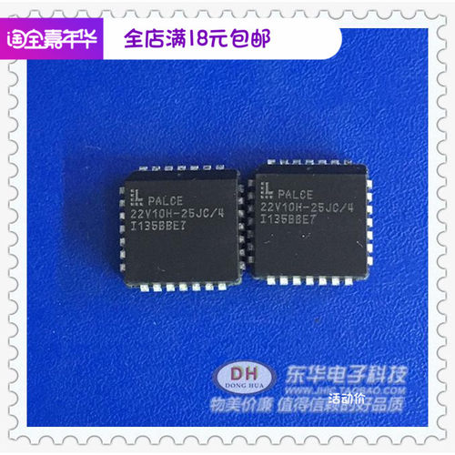 PALCE22V10 22V10H-25JC PLCC28可擦除可编程逻辑器件全新现货
