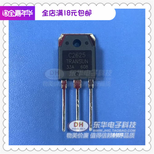 C2625 2SC2625原装现货NPN型外延硅功率晶体管10A400V 质优价廉