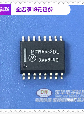 MC145532DW SOP16全新现货ADPCM代码转换器质优价廉IC配单配套