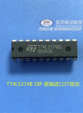 逻辑芯片74ALS374  74LS374N DM74ALS374N DIP全新现货现货销售