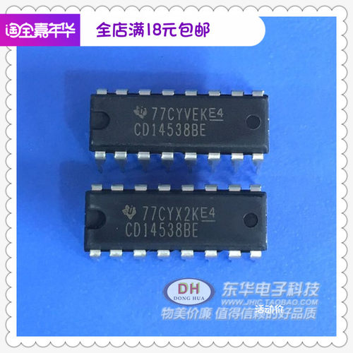 全新现货cmos双路精密单稳多谐