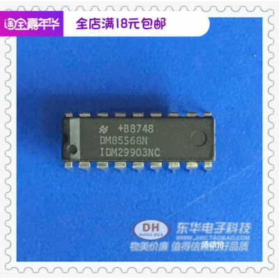 DM85S68 DM85S68N IC集成电路DM85S68N  DIP18  原装现货实物实拍