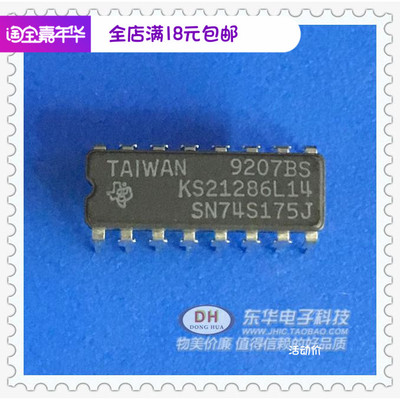 SN74S175J  SN74LS175 DIP16原装现货六四D型触发器IC配单配套