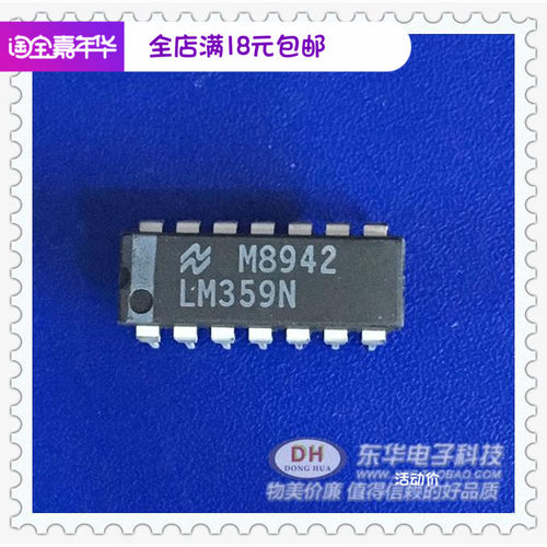 LM359N DIP14全新现货电压反馈运算放大器质优价廉IC配单配套