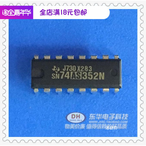 SN74AS352N逻辑IC单配套