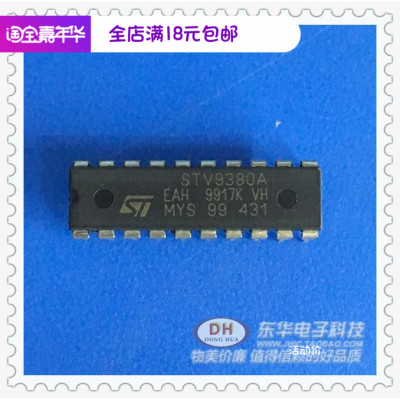 STV9380A 场扫描输出集成电路 电视显示器场扫描芯片全新原装