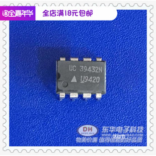 UC39432N DIP8全新现货精密模拟控制器质优价廉 IC芯片配单配套
