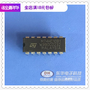 M74HC10B1 DIP14全新现货三路3输入与非门质优价廉IC配单配套