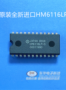 HM6116LP-3 DIP-24全新现货2048字 X8位高速CMOS静态RAM 质优价廉