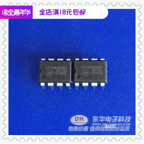 UC2845 2845B UC2845B 电源管理芯片 电流模式PWM 全新原装