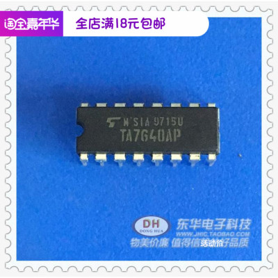 TA7640直插dip16音响放大器