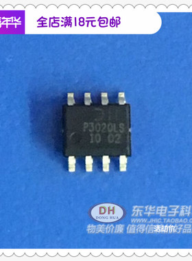 DMP3020LSS全新现货P3020LS单P沟道增强型MOSFET质优价廉