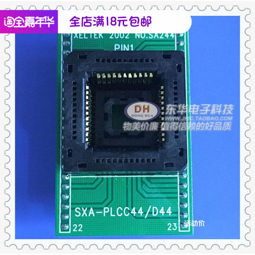 PLCC-44 转直插DIP44/40 SA244全新现货IC烧录座转换座芯片测试座